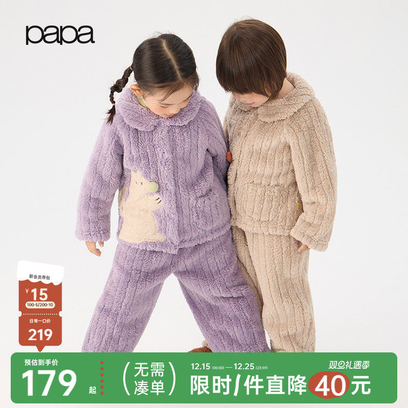 papa冬季儿童家居服睡衣套装加绒