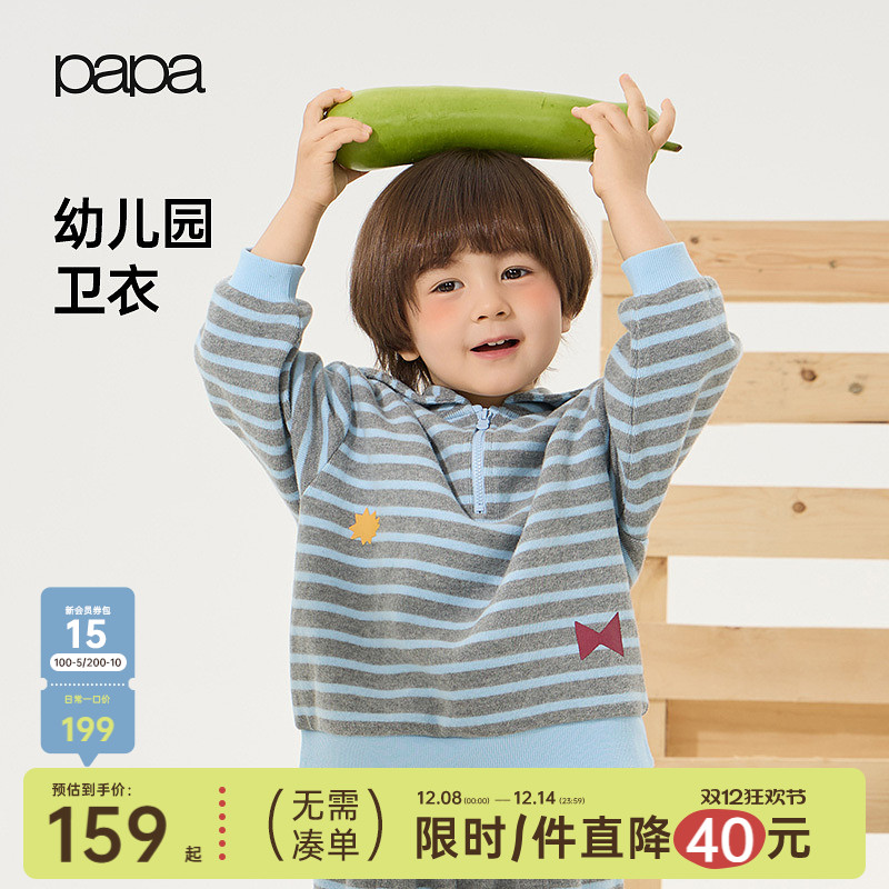 papa爬爬秋季儿童卫衣条纹宽松