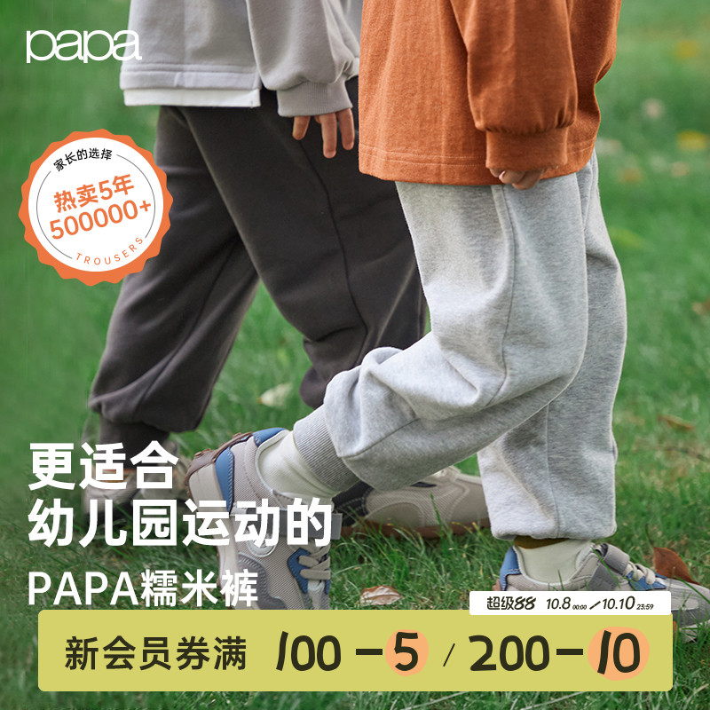 【幼儿园裤】papa爬爬秋冬季儿童裤子加绒加厚男女童糯米棉运动裤