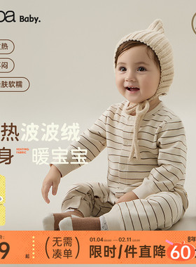 【波波绒】papa爬爬秋冬婴儿连体衣男女宝发热保暖户外爬服