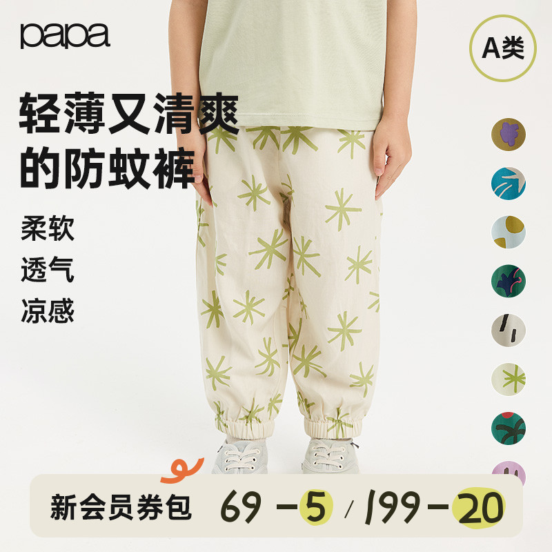 papa爬爬夏季儿童防蚊裤子男女童挖沙裤束脚长裤户外休闲透气