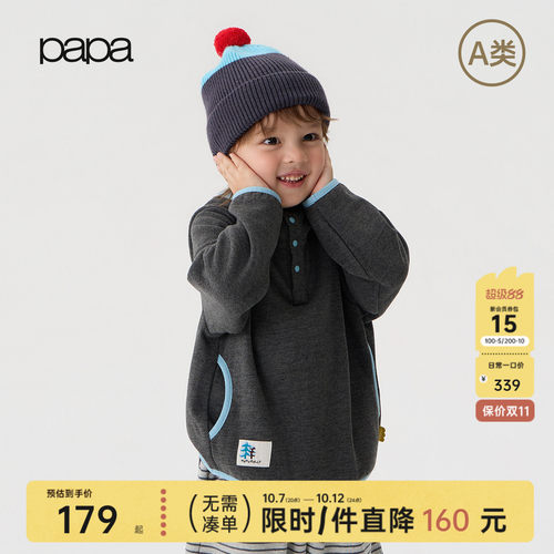 papa冬季儿童长袖T恤吸湿保暖
