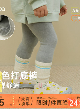 papa春秋款儿童打底裤袜女宝宝高弹舒适拼色撞色外穿百搭洋气时髦
