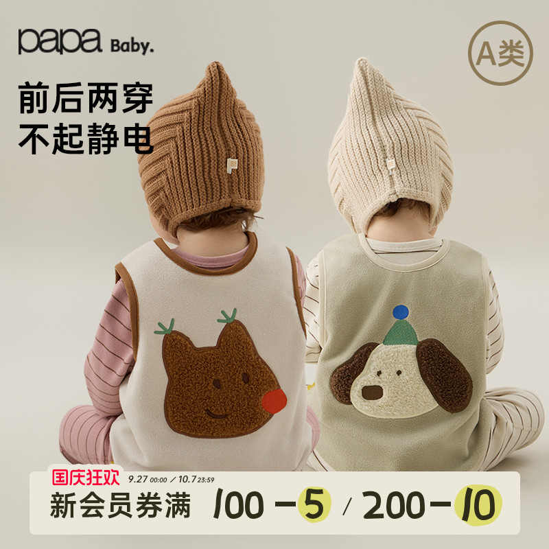 papa秋冬婴儿马甲背心前后两穿