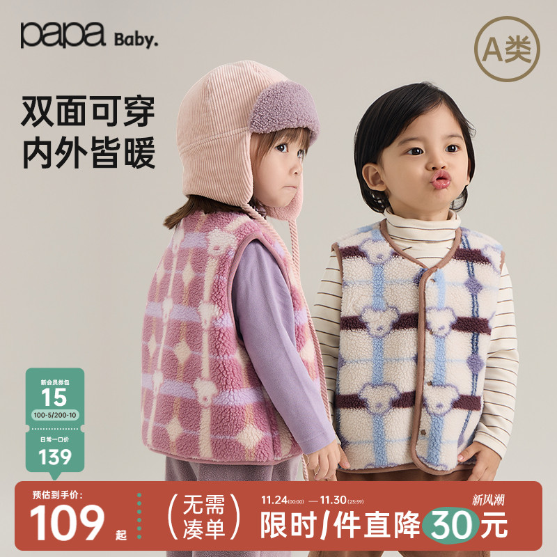 papa宝宝马甲背心叠穿上衣摇粒绒