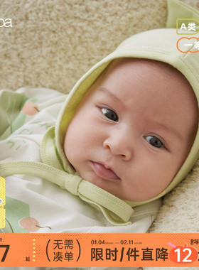 papa爬爬四季款婴儿帽子居家新生儿胎帽护囟门帽初生宝宝0-1岁