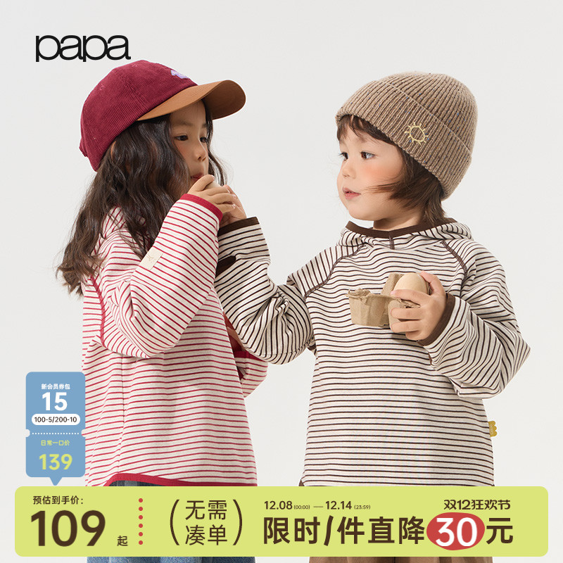 papa爬爬秋儿童长袖t恤连帽条纹