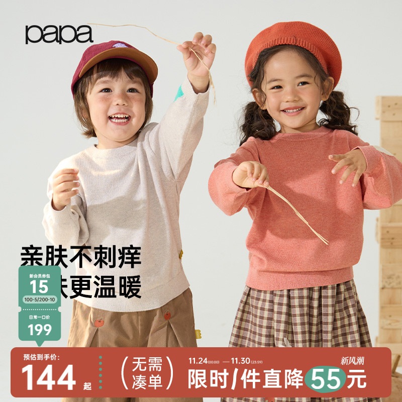 papa爬爬秋季儿童毛衣针织衫上衣