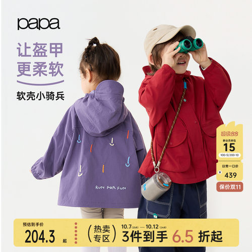 papa爬爬秋季儿童外套防泼水防风