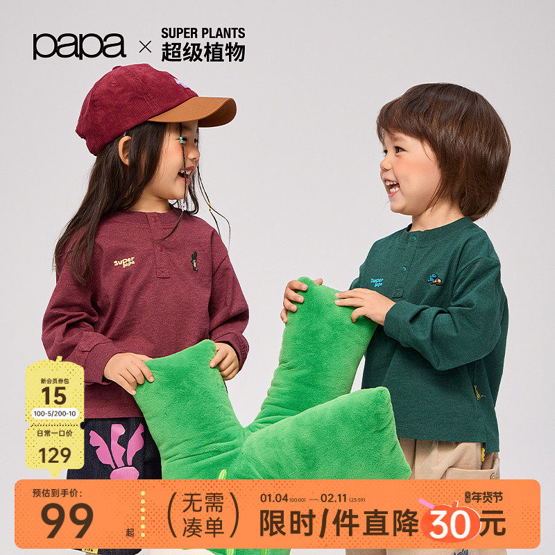 【超级植物联名】papa爬爬秋季儿童长袖t恤男女童纯棉打底衫上衣,童装/婴儿装/亲子装,T恤,淘宝优惠券,粉丝福利购,淘宝优惠卷
