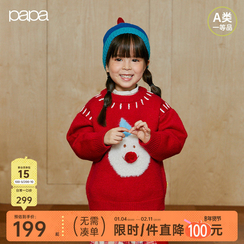 【新年】papa爬爬冬季儿童毛衣男女童加厚红色抗起球抗静电针织衫,童装/婴儿装/亲子装,毛衣/针织衫,淘宝优惠券,粉丝福利购,淘宝优惠卷