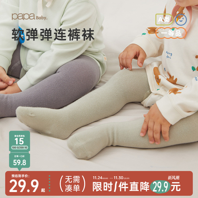papa爬爬婴儿纯色打底袜连裤袜