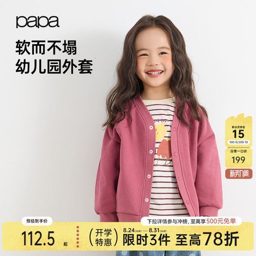 papa爬爬秋季儿童外套棒球服开衫
