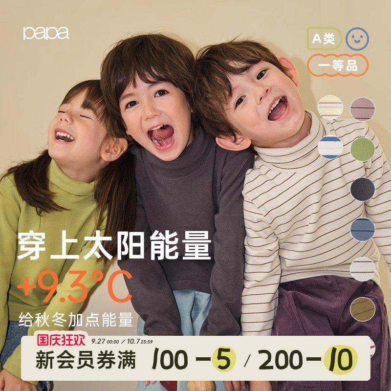 papa秋冬儿童打底衫高领
