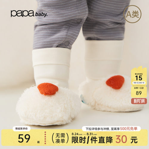 papa爬爬秋季可爱造型步前鞋