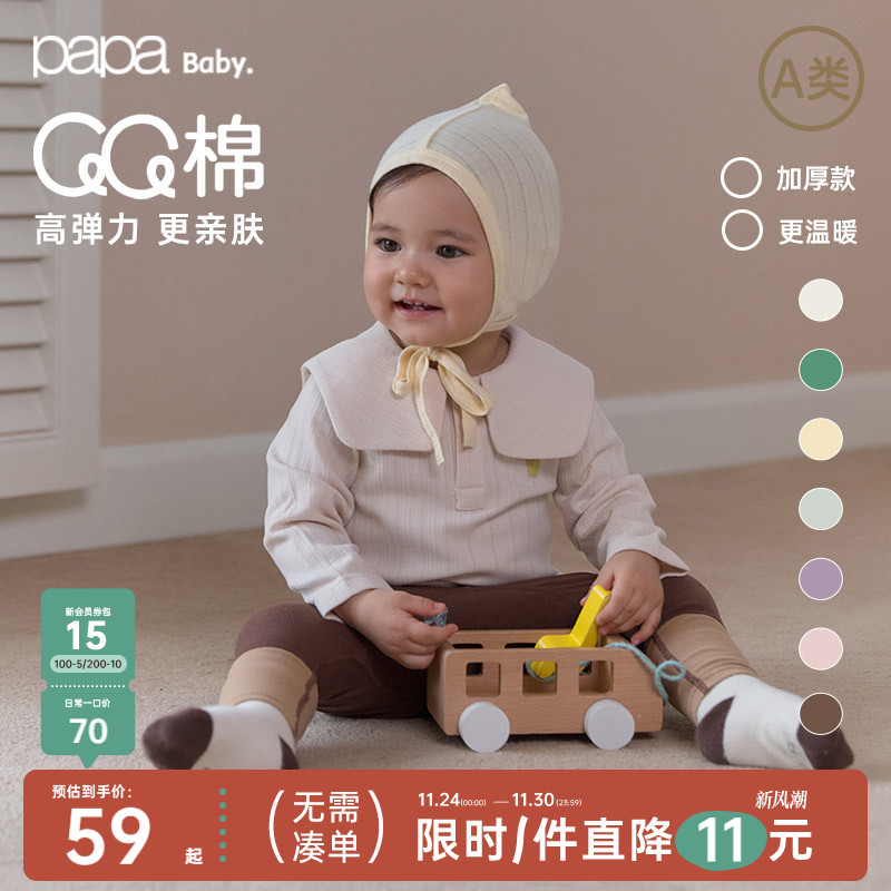 papa婴儿长袖T恤QQ棉春季