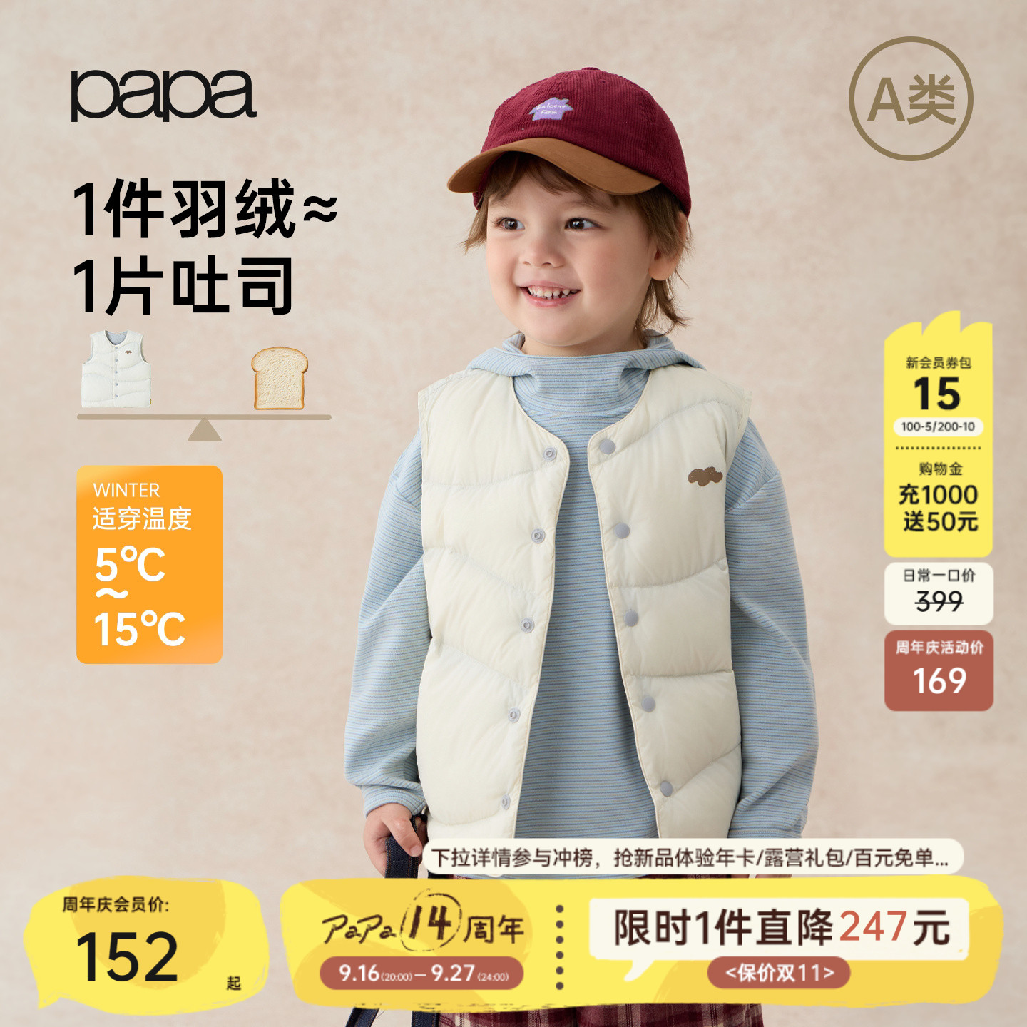 papa秋冬儿童羽绒服轻薄内胆马甲										