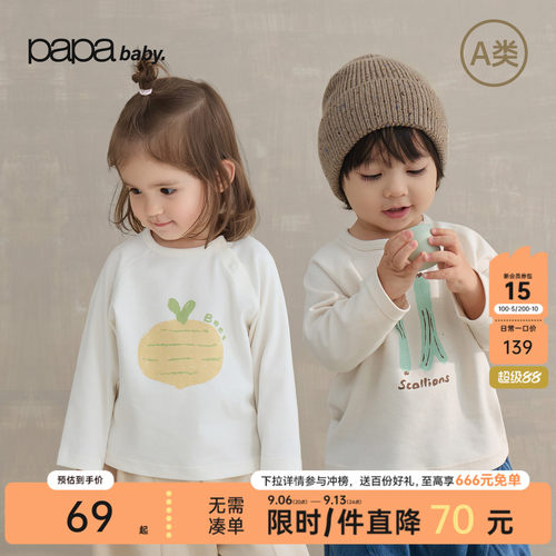 papa秋季宝宝长袖T恤纯棉A类抑菌