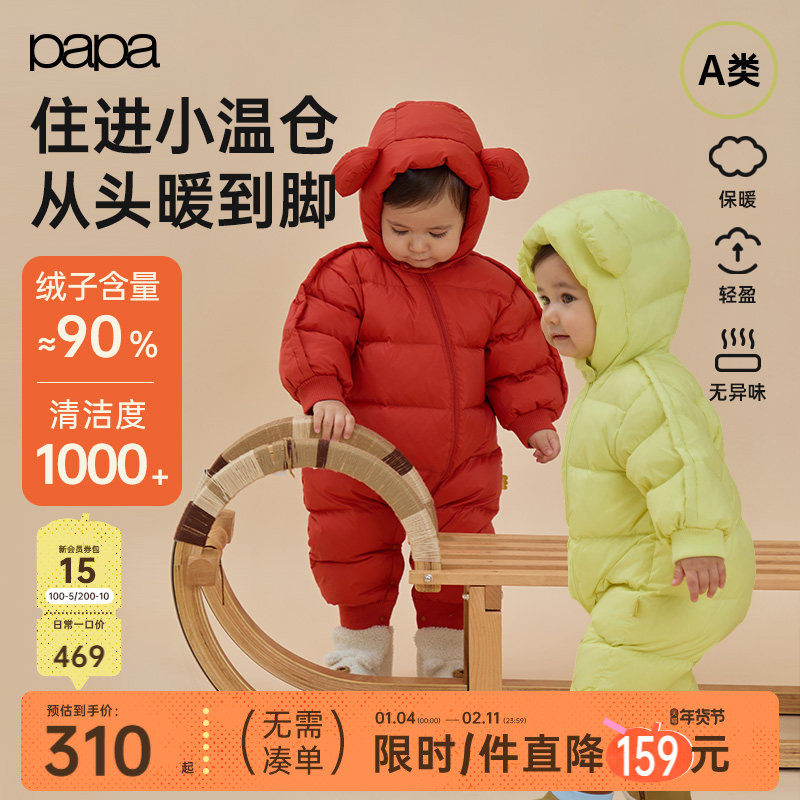 【放心绒】papa爬爬冬季婴儿羽绒连体衣男女宝外出爬服造型可爱,童装/婴儿装/亲子装,羽绒连体衣,淘宝优惠券,粉丝福利购,淘宝优惠卷