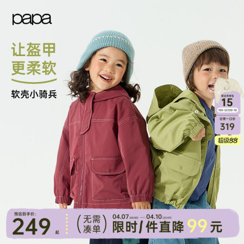 papa爬爬春季新品儿童外套户外