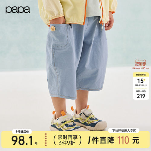 papa爬爬夏季儿童裤子纯棉萝卜裤