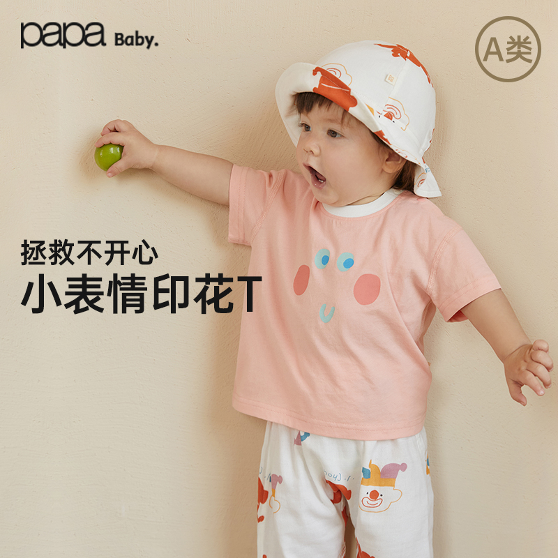 PaPa/爬爬可爱小表情印花T恤