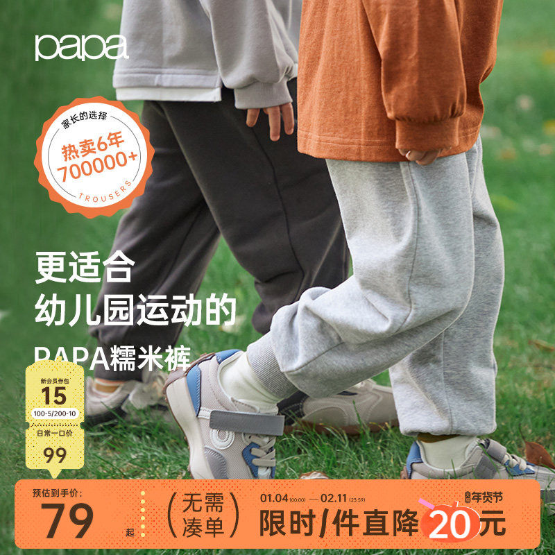 【幼儿园裤】papa爬爬秋冬季儿童裤子加绒加厚男女童糯米棉运动裤