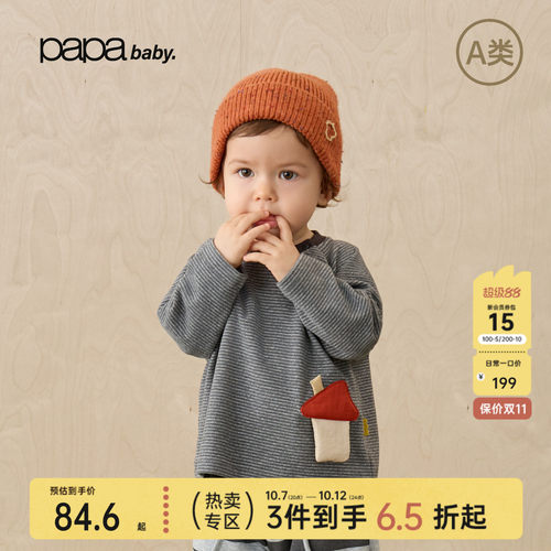 papa秋季宝宝长袖T恤磨毛亲肤