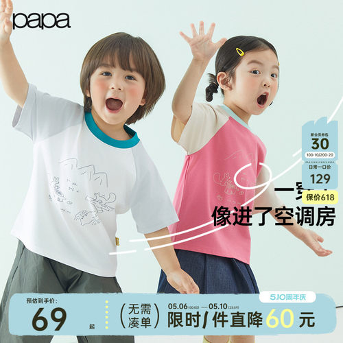 papa爬爬夏儿童t恤短袖撞色上衣