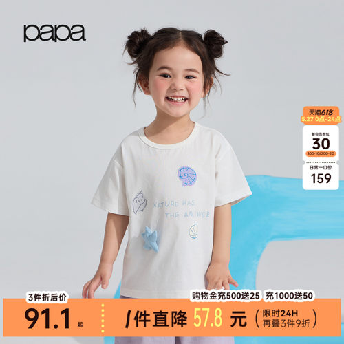 papa夏季儿童T恤宽松透气百搭