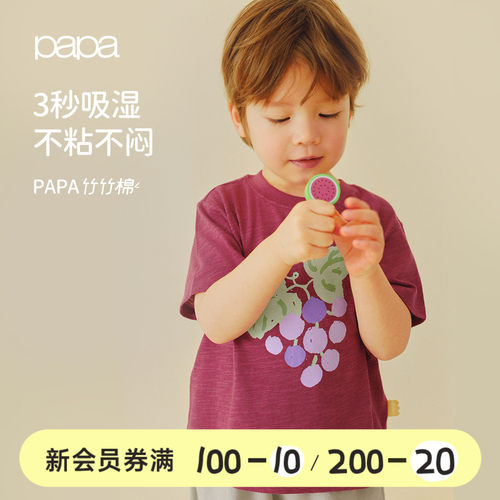 papa儿童T恤竹竹棉吸湿透气抑菌