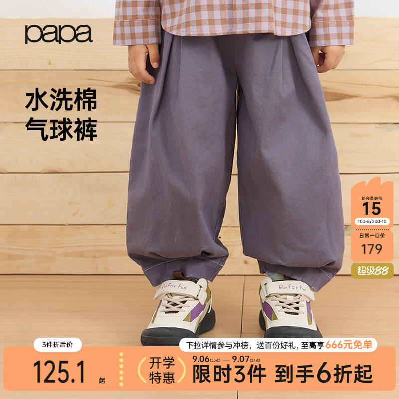 papa爬爬春季儿童裤子宽松灯笼裤										