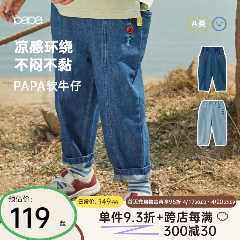 papa爬爬锌玉纤维凉感牛仔裤裤子