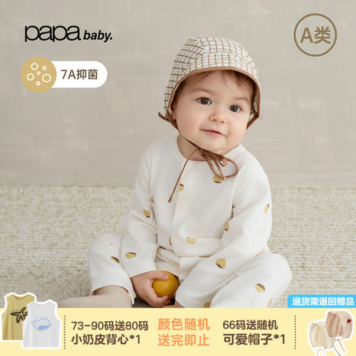 papa爬爬秋季纯棉男女宝宝连体衣