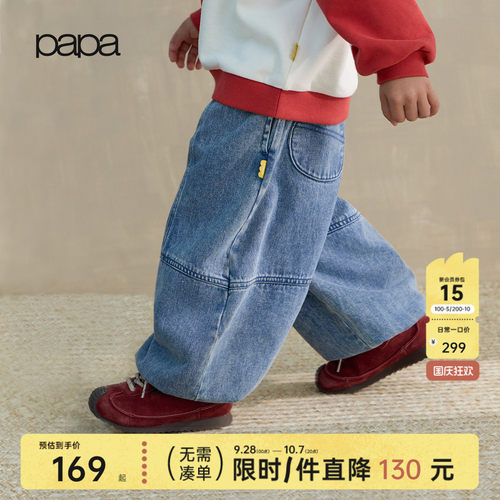 papa爬爬秋儿童牛仔裤百搭气球裤