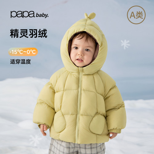 papa爬爬冬宝宝连帽防泼水羽绒服