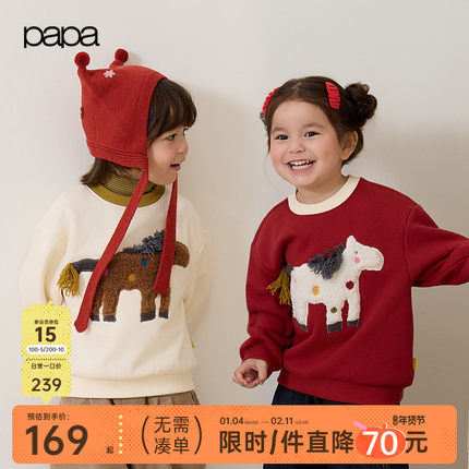 【粒粒绒】papa爬爬冬季新品儿童卫衣加绒加厚保暖男女童新年红色