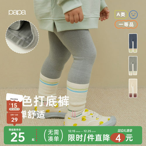 PaPa儿童打底裤袜百搭春秋
