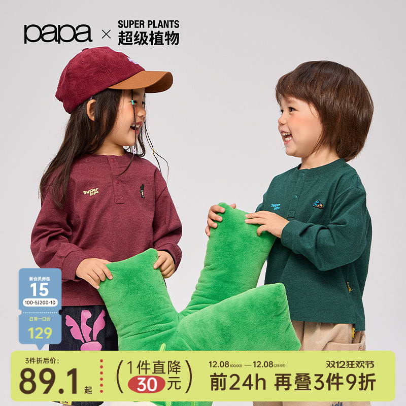 papa秋季儿童长袖t恤打底衫上衣