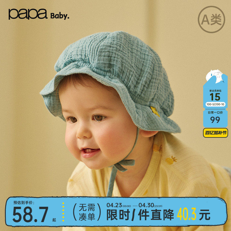 【新品】papa爬爬夏季宝宝帽子男女宝纯棉双层绉布渔夫帽舒适透气
