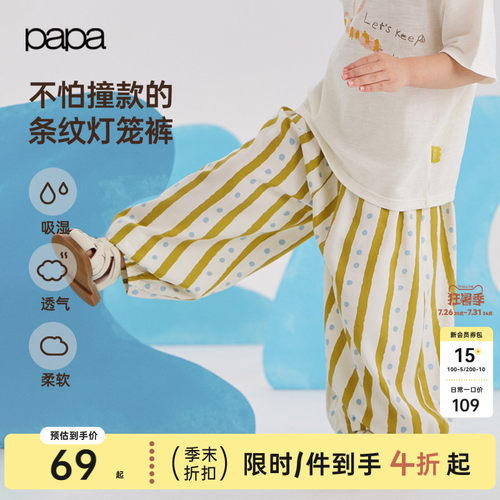 papa爬爬夏季儿童裤子女童灯笼裤