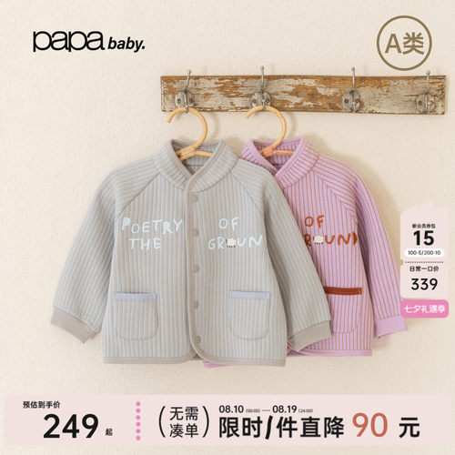 papa爬爬秋季男女童外套亲肤