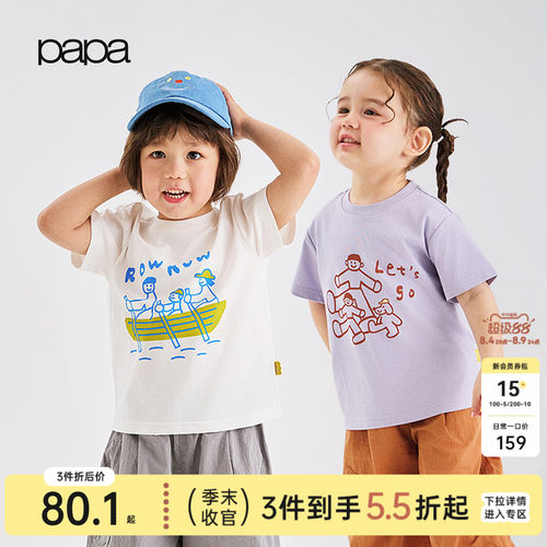 papa夏季儿童T恤胜利棉凉感速干