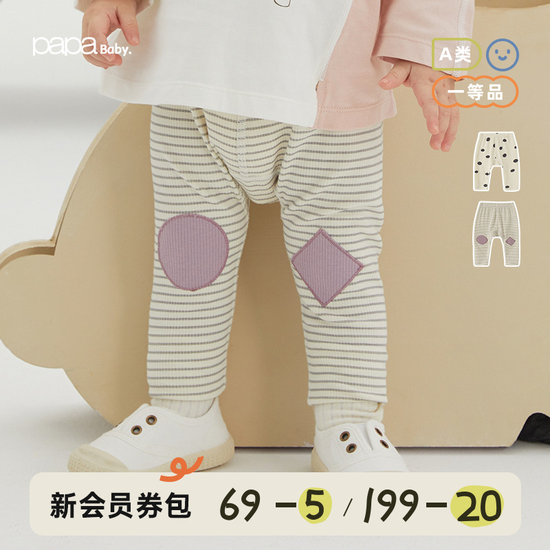 【新品】papa爬爬春季宝宝打底裤男女宝条纹大屁屁针织长裤弹力