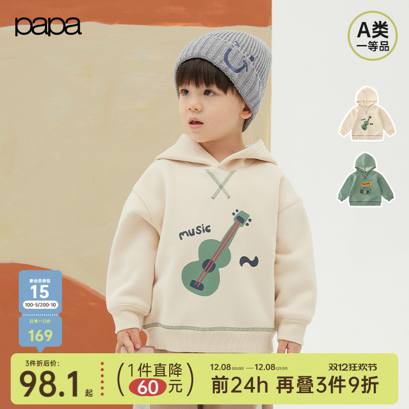 papa爬爬冬季儿童卫衣休闲