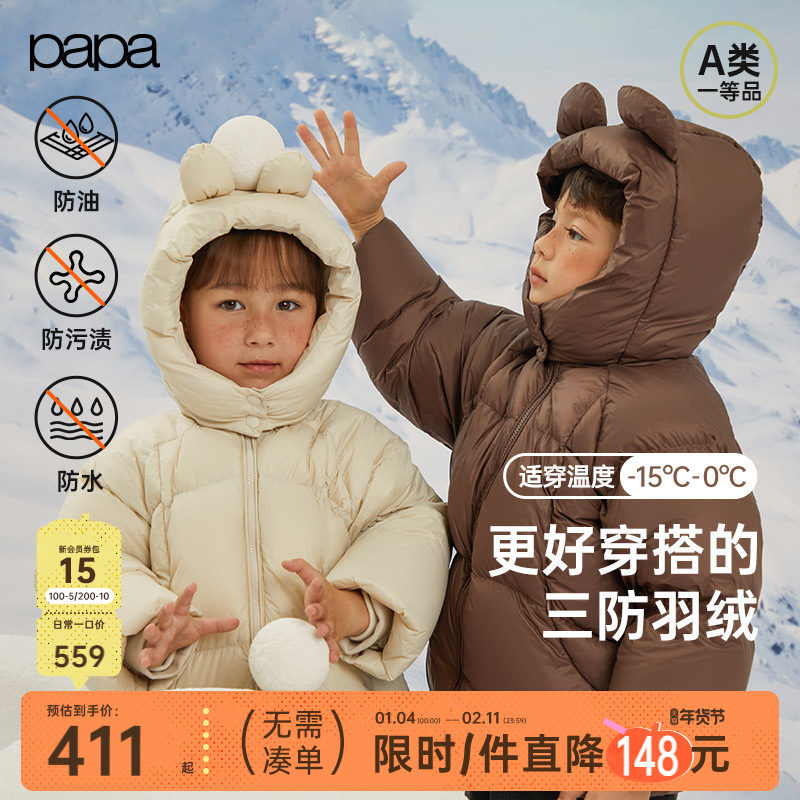 papa爬爬冬季儿童羽绒服男女童三防防寒保暖耳朵羽绒外套,童装/婴儿装/亲子装,羽绒服,淘宝优惠券,粉丝福利购,淘宝优惠卷