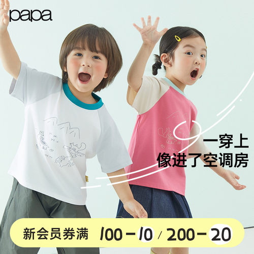 papa爬爬夏儿童t恤短袖撞色上衣