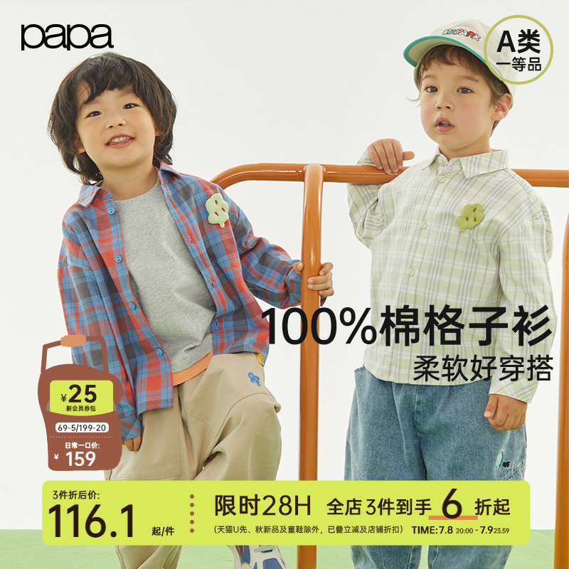 【新品】papa爬爬春季儿童衬衫男女童纯棉格子衬衣外套休闲百搭
