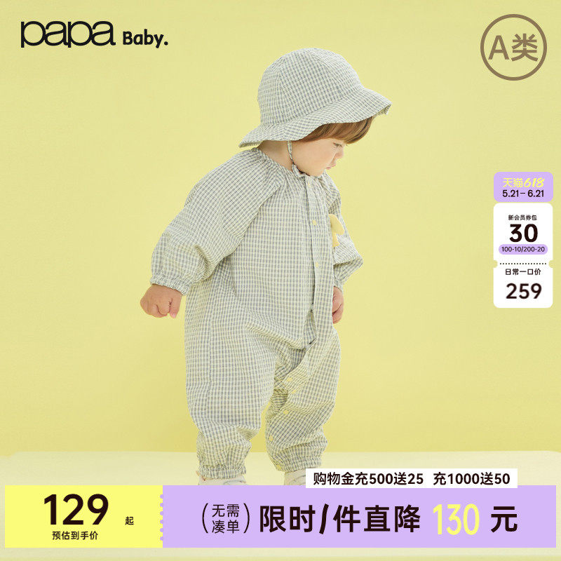 【新品】papa爬爬春季宝宝连体衣男女宝细格中袖纯棉户外婴儿爬服