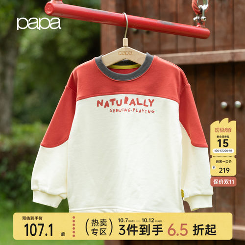 papa爬爬秋季男女童卫衣拼色